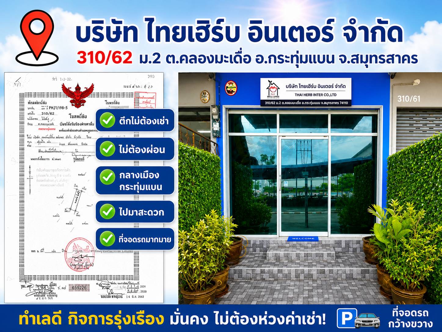 Modern medical facility